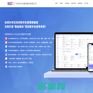 广州佰仲企业管理顾问有限公司