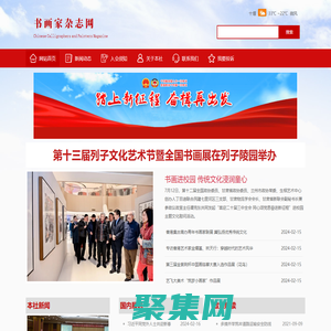 培墨书画家文化网