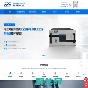 真空镀膜电源_PVD镀膜电源_磁控溅射镀膜电源_脉冲偏压电源_高功率脉冲磁控溅射电源_直流电源_深圳市英能电气有限公司
