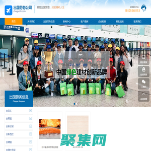 出国劳务公司_正规派遣公司[严海]