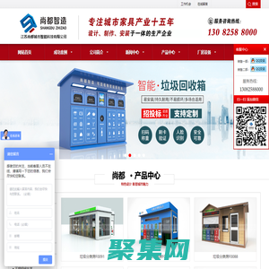 公交候车亭_户外广告宣传栏_环保垃圾分类房设计、制作-江苏尚都城市智能科技有限公司