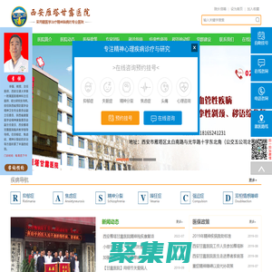 西安精神病医院_西安精神病医院哪家好_西安甘露医院