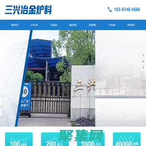 洪江市三兴冶金炉料有限责任公司-高碳铬铁厂家_洪江铬铁公司_冶金炉料厂商