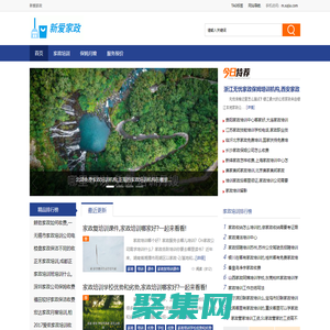 新爱家政 - 同城找保姆月嫂终点工