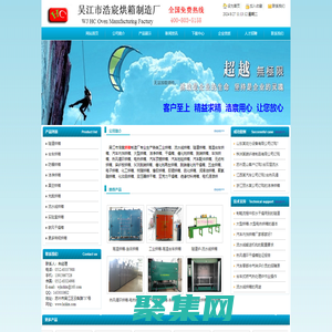 工业烘箱|流水线烘箱|隧道烘箱|高温台车烘箱|吴江市浩宸烘箱制造厂