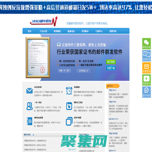 双翼邮件群发软件-邮件群发工具，邮件群发软件，邮件群发器