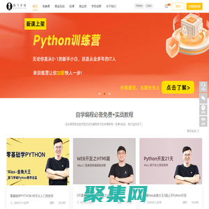 路飞学城 - 帮助有志向的年轻人通过努力学习获得体面工作