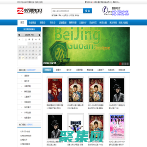 中天票务在线 官网首页——北京国安门票,国安主场球票,北京北汽男篮球票,北京首钢门票,CBA北京队球票,北控男篮主场订票,NBA中国赛上海站/深圳站,刘德华北京演唱会,北京演唱会信息,鸟巢演唱会,人和门票,北控足球门票,北京演出订票,北京体育赛事门票.