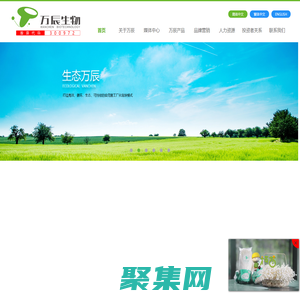 福建万辰生物科技集团股份有限公司_南京金万辰生物科技_300972_ 食用菌工厂化种植_金针菇_白玉菇_蟹味菇_海鲜菇