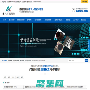 柔性-刚性防水套管-防水套管生产厂家-奥凡环保科技