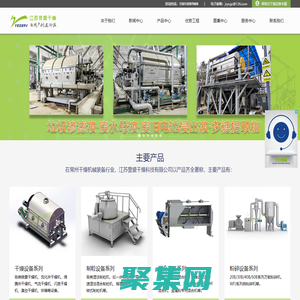 废水母液干化机,渗滤液干化设备,滚筒刮板干燥机,工业废盐干燥设备 - 江苏誉盛干燥科技有限公司