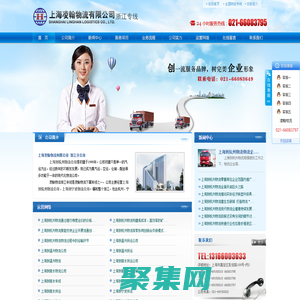 上海到杭州物流|上海到杭州货运|至杭州专线|大件运输|02166083596|