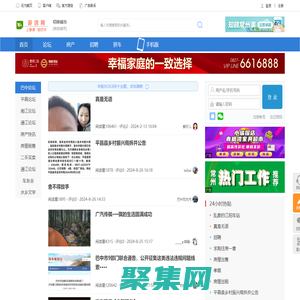 游鸽网_百万巴中人权威门户_巴中论坛_平昌论坛_南江论坛_通江论坛_上游鸽_知巴中_了解巴中的第一选择 -  Powered by Discuz!