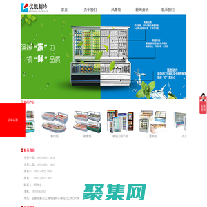 风幕柜_风幕柜厂家_风幕柜价格-合肥市优凯制冷设备有限公司