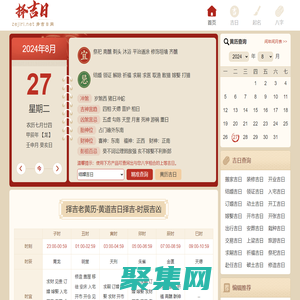 黄历查询2022,择吉老黄历,中国万年历黄道吉日,2022结婚搬家吉日