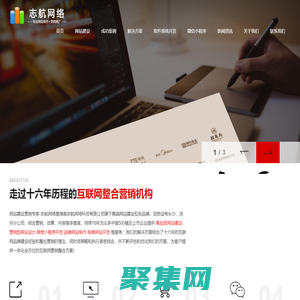 志航网络-长沙网站建设_网站制作_长沙软件开发_长沙网站优化_网站设计_小程序制作