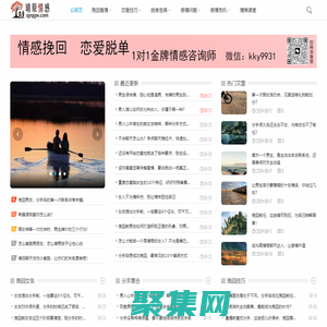 恋爱技巧_脱单攻略_情感美文-晴原情感网