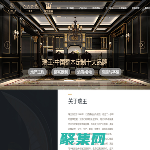 宁波铠萨整木家居用品有限公司_瑞王_瑞王楼梯_瑞王铠萨_瑞王caro_瑞王整木定制_瑞王官网_宁波楼梯_宁波家装