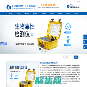 水质检测仪器_cod氨氮在线分析仪_生物毒性检测仪-霍尔德电子