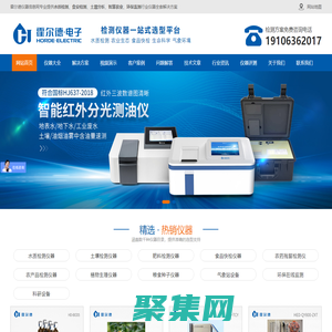 红外测油仪_便携式测油仪_红外测油仪厂家_霍尔德仪器