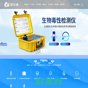 生物毒性检测仪-水质毒性快速检测仪-霍尔德电子