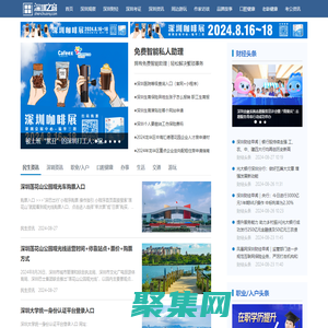 深圳之窗-洞见城市万象，共享美好生活