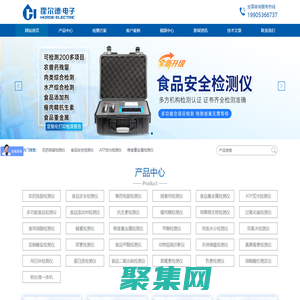 农药残留检测仪_农药残留速测仪_食品安全检测仪-霍尔德电子