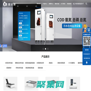 COD测定仪-水质检测仪-COD消解仪-山东霍尔德电子科技有限公司