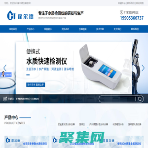 水质检测仪-快速cod测定仪-余氯分析仪_山东霍尔德电子科技有限公司