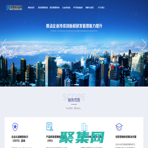 IPD咨询_IPD产品研发项目体系_研发管理咨询培训_深圳市科新企业管理咨询有限公司