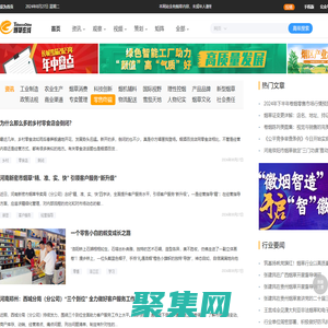 零售终端_资讯_烟草在线—吸烟有害健康！