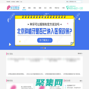 彩贝整容-整容整形门户网
