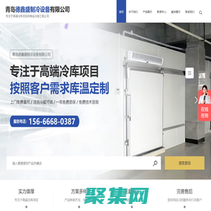 青岛冷库安装,冷冻库安装,速冻库安装,青岛德鑫盛制冷