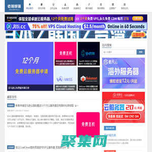 老蒋部落 - 我的建站资源和运维笔记！