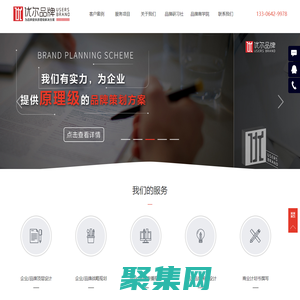 专注品牌策划设计10年！_青岛品牌策划公司_青岛logo设计_青岛包装设计_青岛广告公司_青岛设计公司