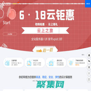电信云服务器_免备案服务器_日本多ip站群服务器_高清视频网络服务器_服务器租赁-余初网络