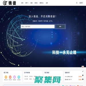 钱徒网 - 首页 -  Powered by Discuz!