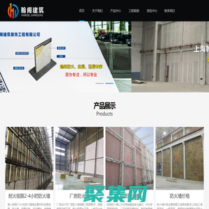 防爆墙价格厂家_抗爆墙_泄爆墙厂家价格_厂房防火墙_轻质防火墙_4小时防火墙_纤维增强水泥板防火墙【翰阁建筑】