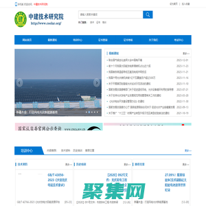 中建技术研究院