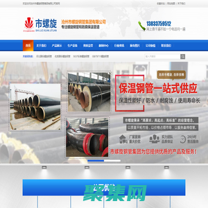 沧州市螺旋钢管集团有限公司