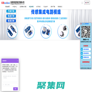 东莞百灵电子不仅研发生产震动开关、光电滚珠倾角传感器、磁性传感器，还为智能设备提供传感解决方案。