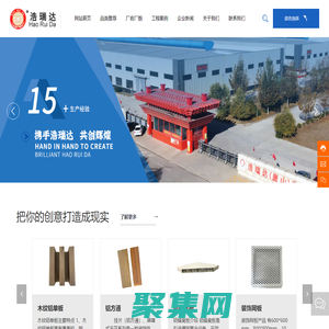 浩瑞达（唐山）装饰材料有限公司 | 装配式金属挂板 | 仿铜铝板