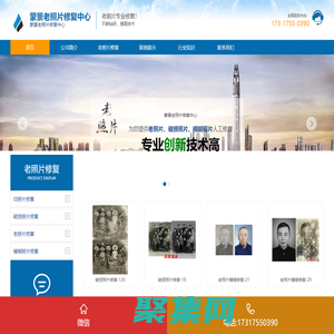 老照片修复地址电话_旧照片修复店在哪个地方_那里照相馆可以修复老照片吗？_哪里有修复老照片地方推荐