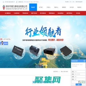 深圳市博力美电池有限公司