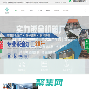 钣金加工厂家-钣金加工-佛山钣金厂-月汇好