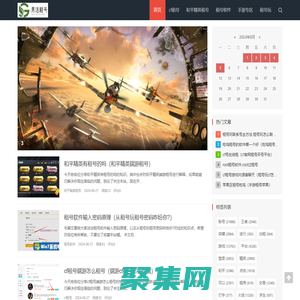 果洁租号网-cf租号-和平精英租号-租号软件-手游专区-租号玩