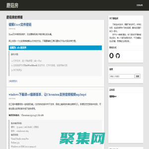 蘑菇房-技术的菌种,思想的暖房