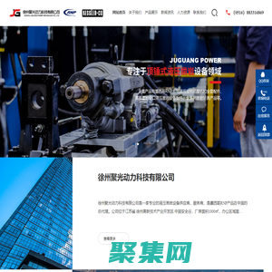 徐州聚光动力科技有限公司