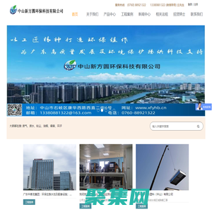 中山新方圆环保科技有限公司