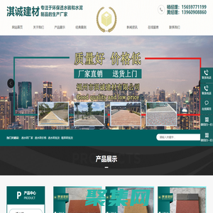 福州透水砖-植草砖-路沿石-PC仿石砖-砂基透水砖-水泥制品「福建罗源长乐闽侯三明龙岩莆田宁德南平」淇诚建材有限公司
